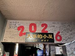 -大冰的小屋(大理古城店)