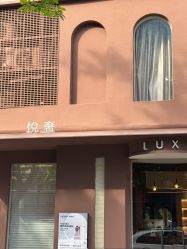 -悦奢科技美肤·牛奶光·BTL·体验中心