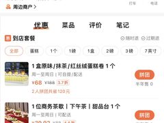 -妞妞国际西点烘焙蛋糕培训学校