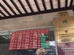 -陆稿荐观前街店