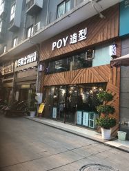 -青禾造型&刺青