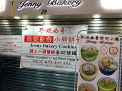 -珍妮曲奇聪明小熊(尖沙咀店)