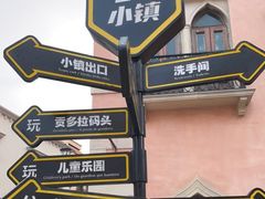 -华谊兄弟（长沙）电影小镇