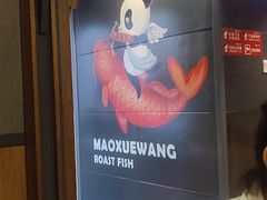 -辣尚瘾·烤鱼·新川菜(交大直营店)