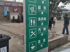 -八仙台服务区-停车场