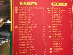 菜单-美芝莲(东方宝泰店)