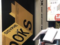 -西西弗书店&矢量咖啡(凯德晶萃广场店)