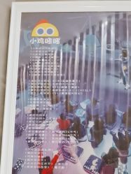 -小鸡哆哆故事屋·儿童乐园(嘉里城店)