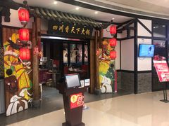 -合肥蜀山万象汇