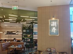 -潮界(凯德晶萃店)