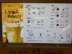 -Yee3·三号椰(上海中山公园龙之梦店)