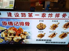 -傅强排骨(成都总店)