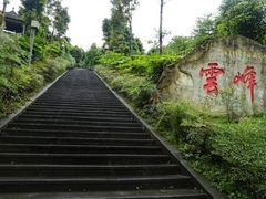 -荥清饭店