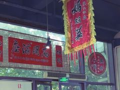 -好灶头妈妈菜·千岛湖土菜地标美食
