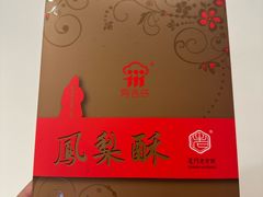 -阿吉仔(大元路店)
