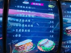 -超级大馍王肉夹馍