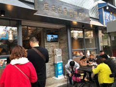 等位区-清真盛志望麻酱酿皮·非遗老字号