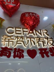 -希梵尔头皮抗衰·科技养发