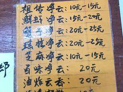 -蓝记云吞(正果店)