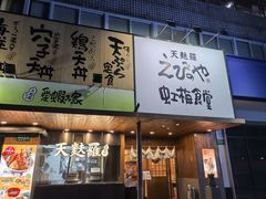 -虹梅食堂·爱蝦乃家