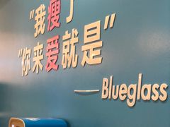 -Blueglass酸奶(华贸购物中心店)
