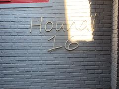 -后海16号·北京私房菜