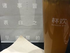 -杯欢制茶(三里屯店)