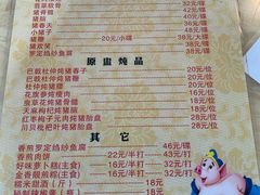 -华哥新鲜猪精品美食