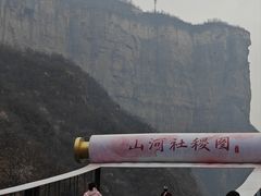 -河南宝泉旅游区