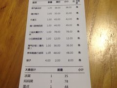 账单-局气 烤鸭·北京菜(光华路店)