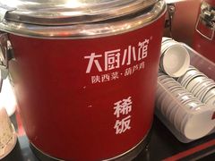 -大厨小馆(华阳城店)