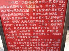 -兰烘糕