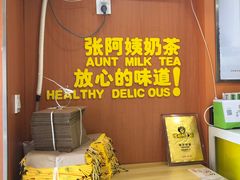 -张阿姨奶茶(湖西路店)