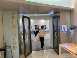 -唯儿诺儿童医院·儿科·眼科·口腔(长宁江苏路店)