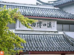 -蒋氏故居