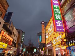 -黄兴南路步行商业街