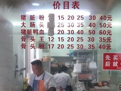 -守英猪脏粉(仓桥街店)