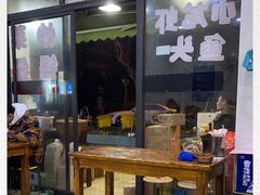 -凡老头米线砂锅(古荡新村西粮站)