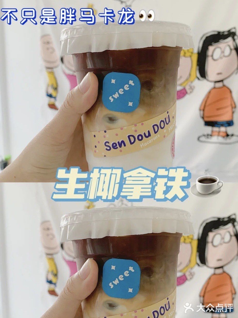 郑州首家高颜值胖马卡龙自选超市不逛真的亏呀