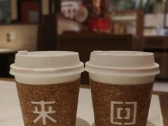-来回·咖啡(天河南店)