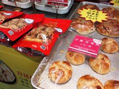 -诚志饼家·小凤饼非遗传承(中山六路店)