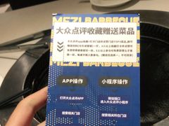 -么子烤肉(化龙池店)
