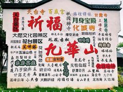 -九华山风景区