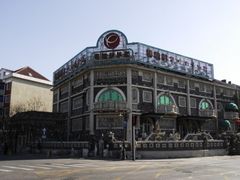 -天津五大道文化旅游区