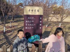 -丰台花园