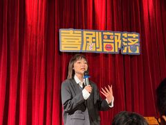 -喜剧部落脱口秀(三里屯店)