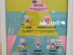 -gleeglee乐溢亦茶(合生汇店)