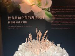 -上海琉璃艺术博物馆