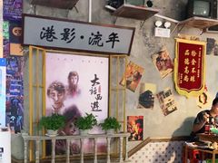 -捞围鲜·港式打边炉(海阳路店)