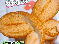 -红花点心局(护国寺店)